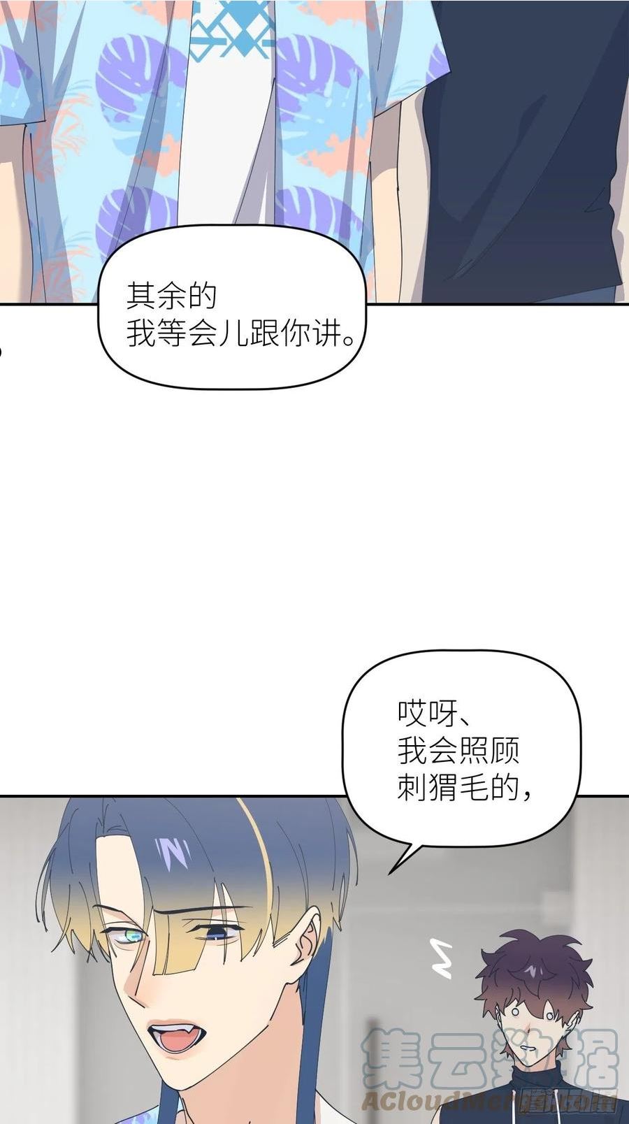 别再逼我了漫画,第五十四话 妇女之友49图