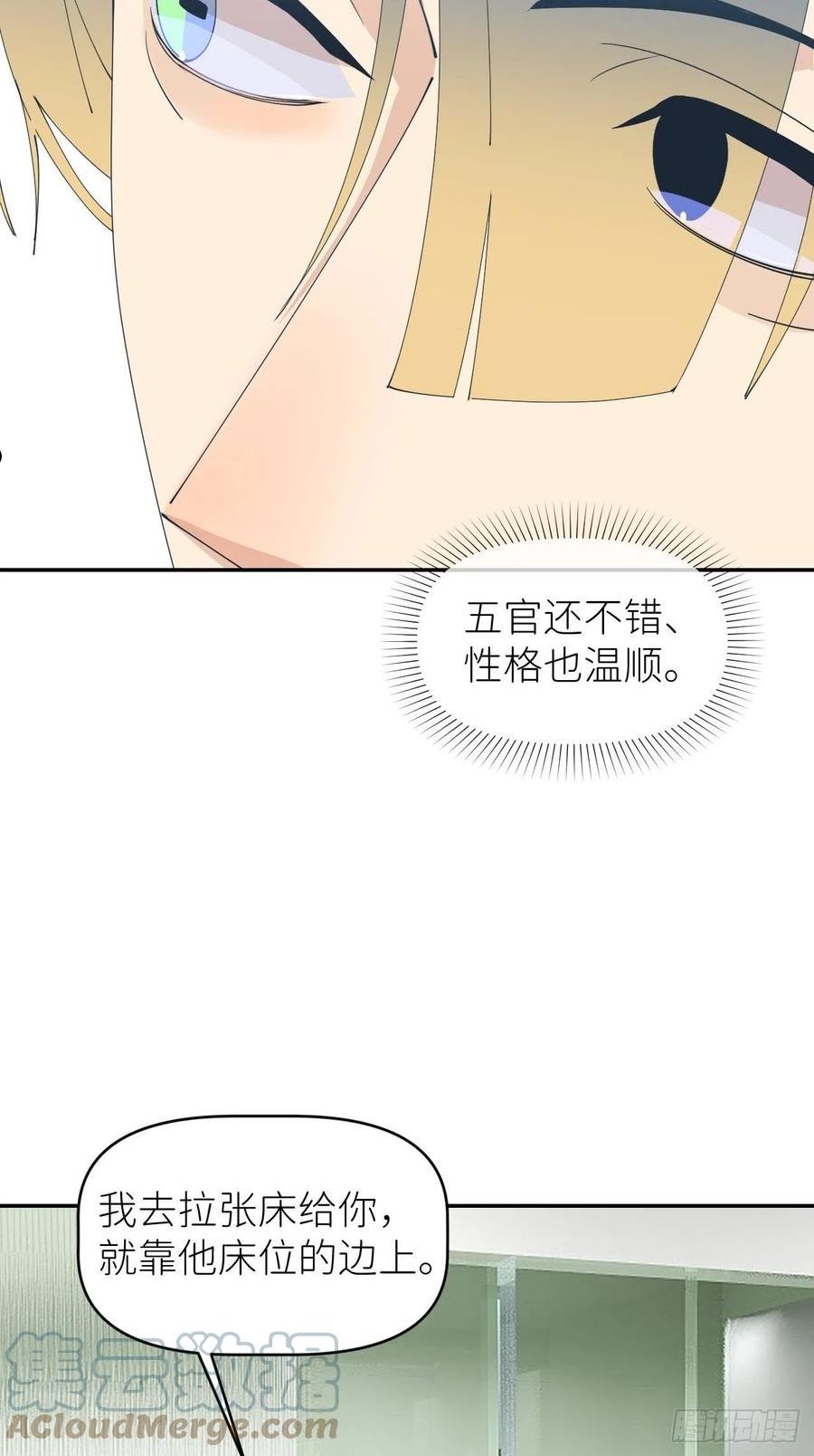 别再逼我了漫画,第五十五话 意识模糊25图