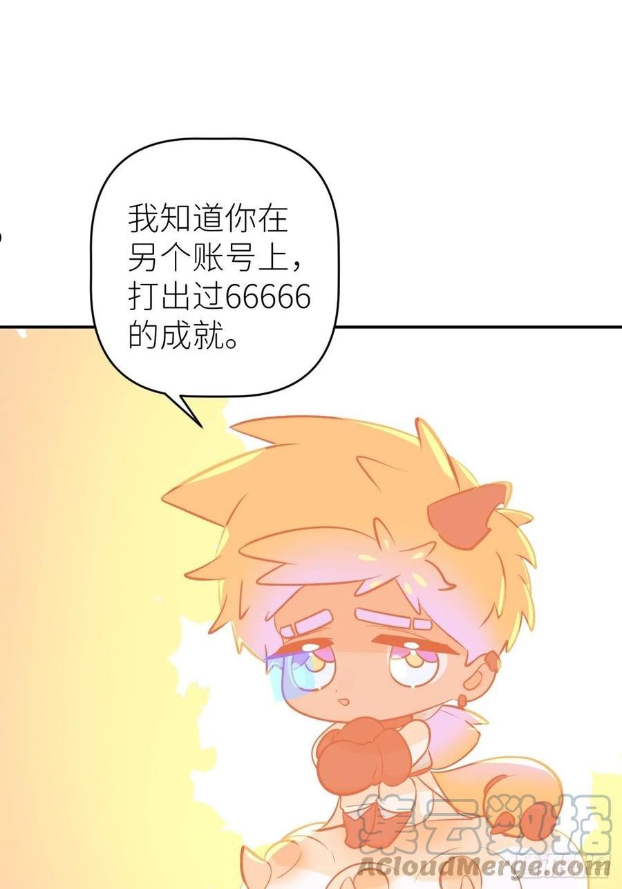 别再逼我了漫画,第五十六话 林22图