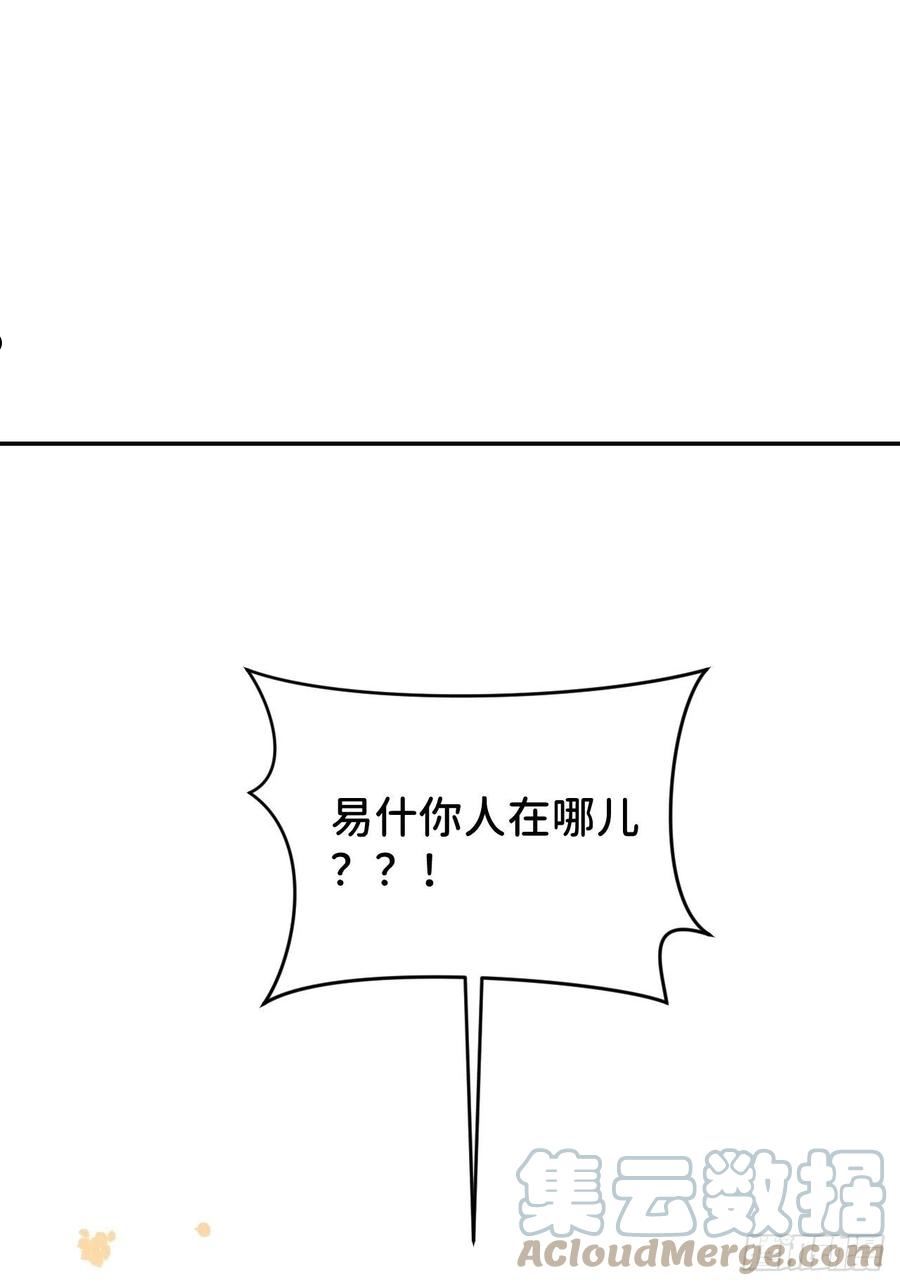 别再逼我了漫画,第五十六话 林28图