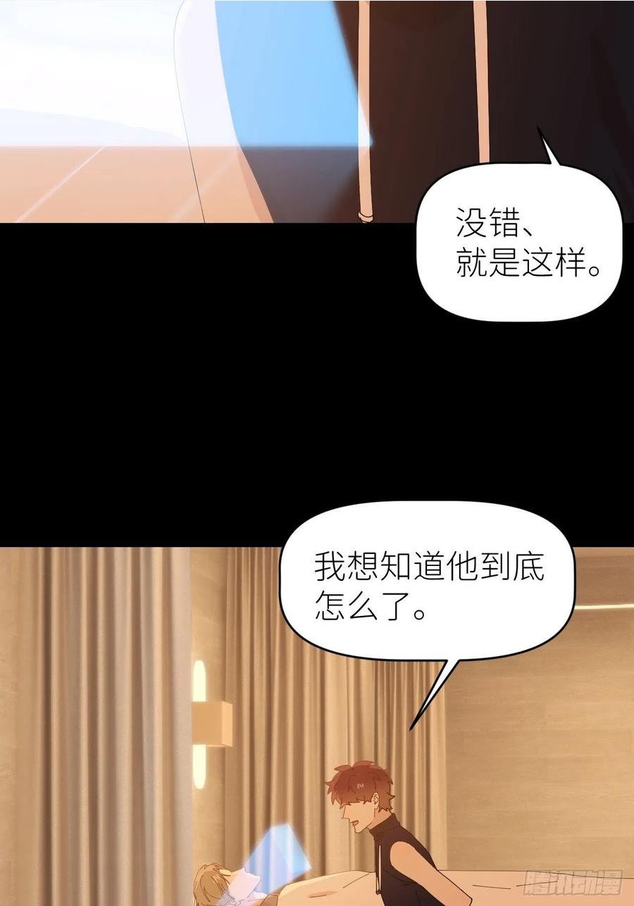 别再逼我了漫画,第五十六话 林35图