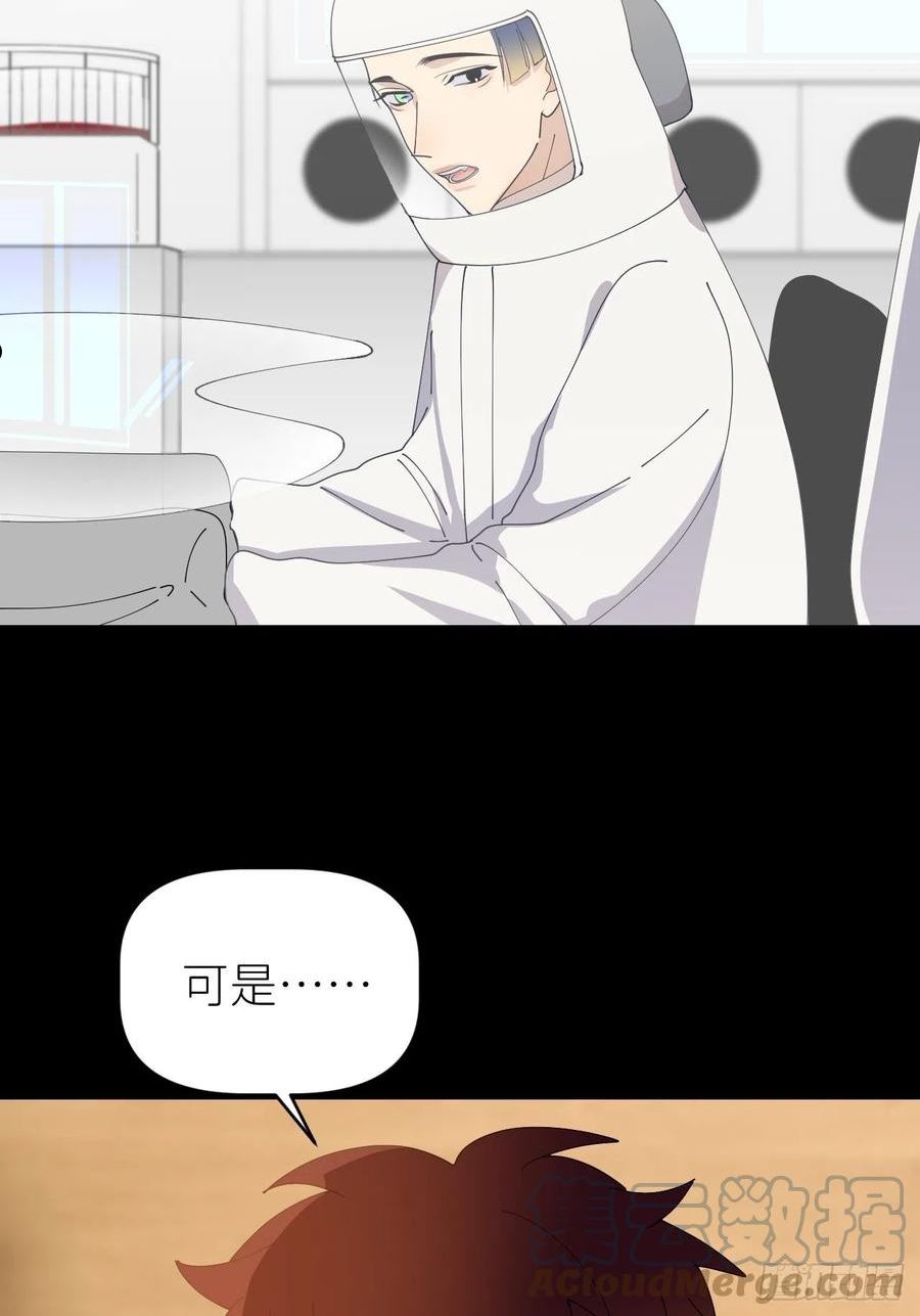 别再逼我了漫画,第五十六话 林37图