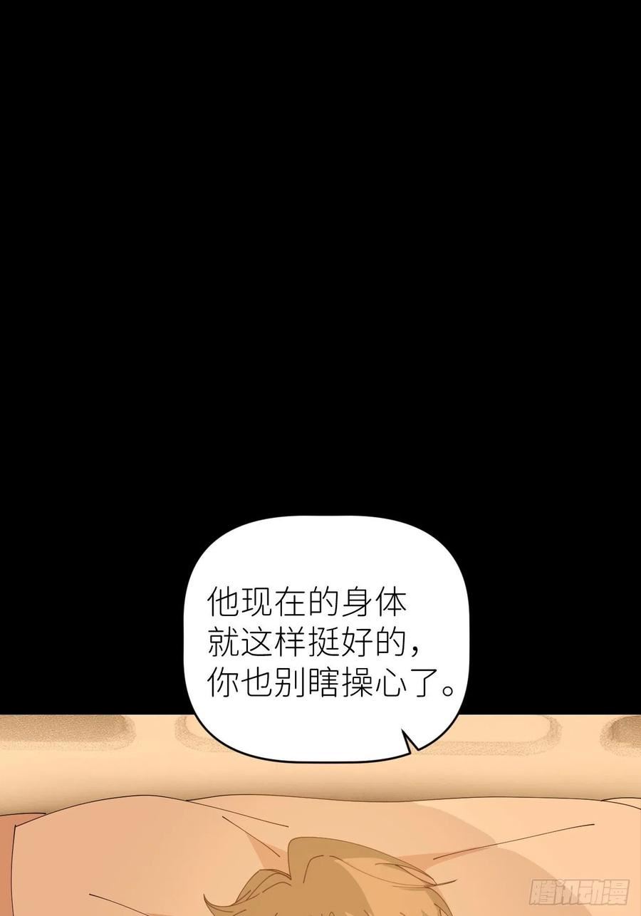 别再逼我了漫画,第五十六话 林6图