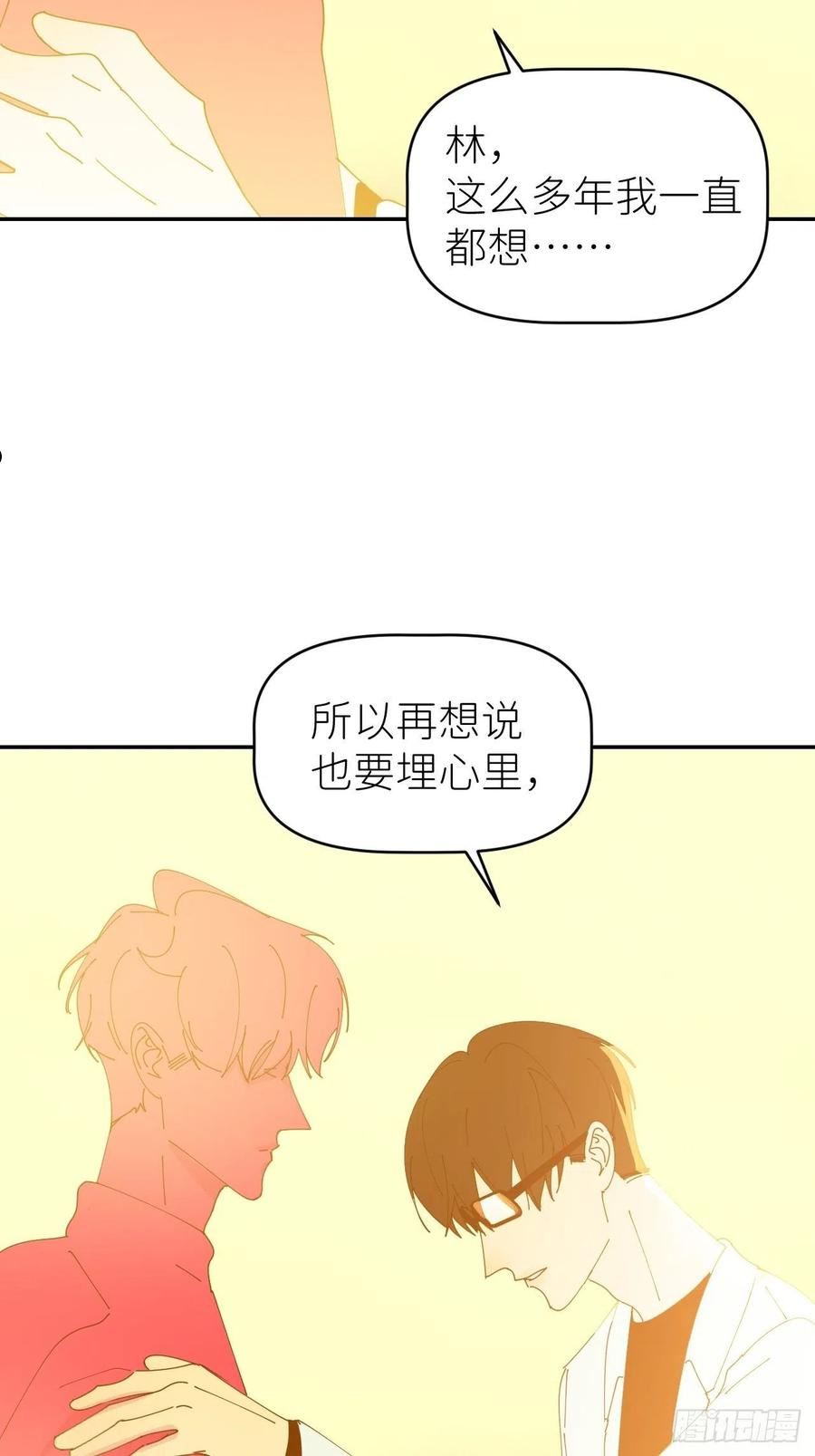 别再逼我了漫画,第五十七话 要埋心里21图