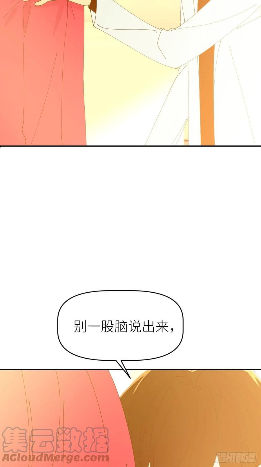 别再逼我了漫画,第五十七话 要埋心里22图