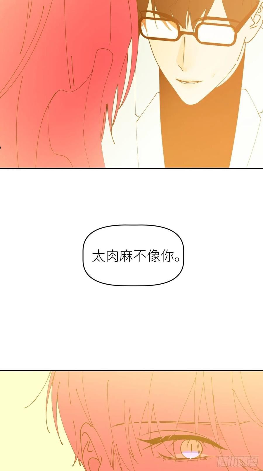 别再逼我了漫画,第五十七话 要埋心里23图