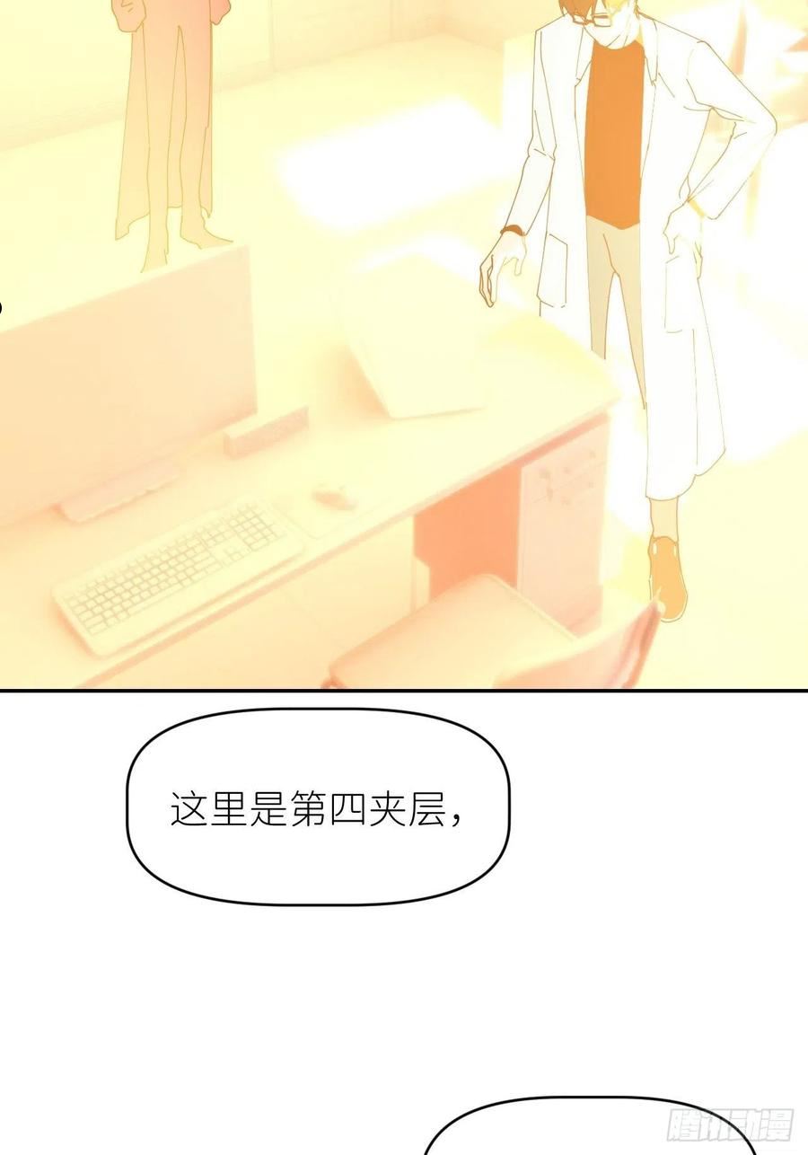 别再逼我了漫画,第五十七话 要埋心里6图