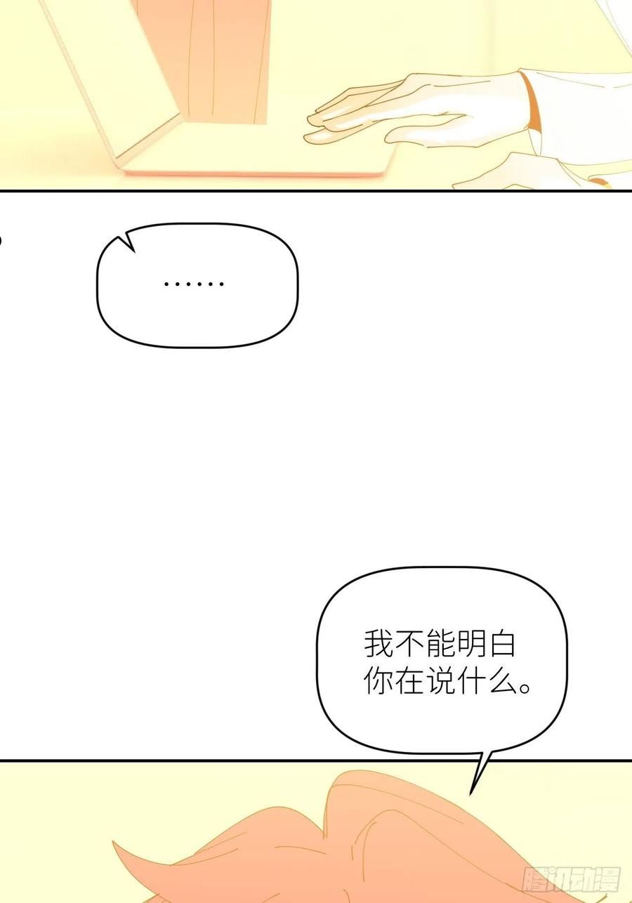 别再逼我了漫画,第五十七话 要埋心里9图