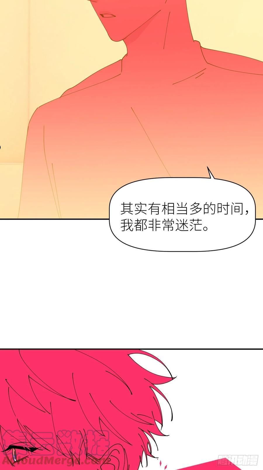 别再逼我了漫画,第五十八话 喜欢过你28图