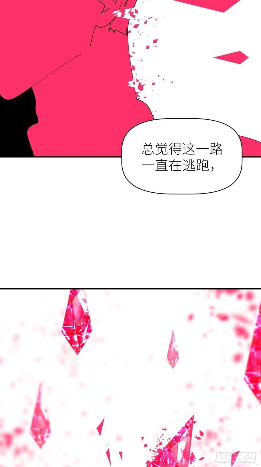 别再逼我了漫画,第五十八话 喜欢过你29图