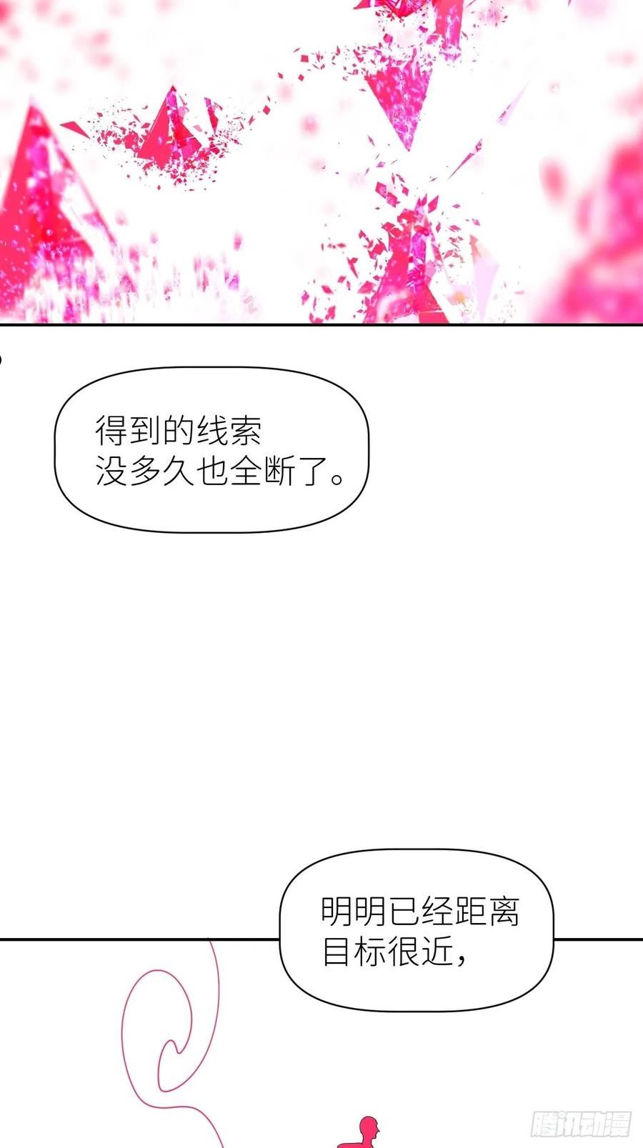 别再逼我了漫画,第五十八话 喜欢过你30图