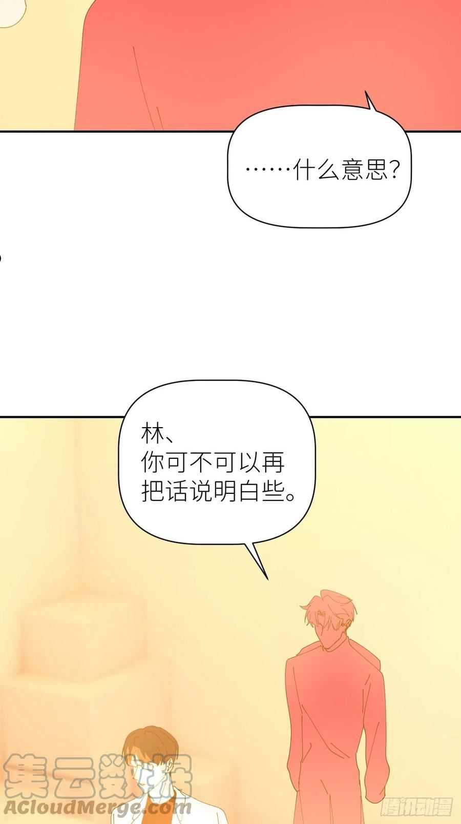 别再逼我了漫画,第五十八话 喜欢过你34图