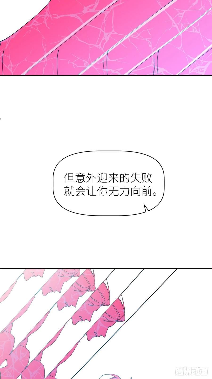 别再逼我了漫画,第五十八话 喜欢过你42图