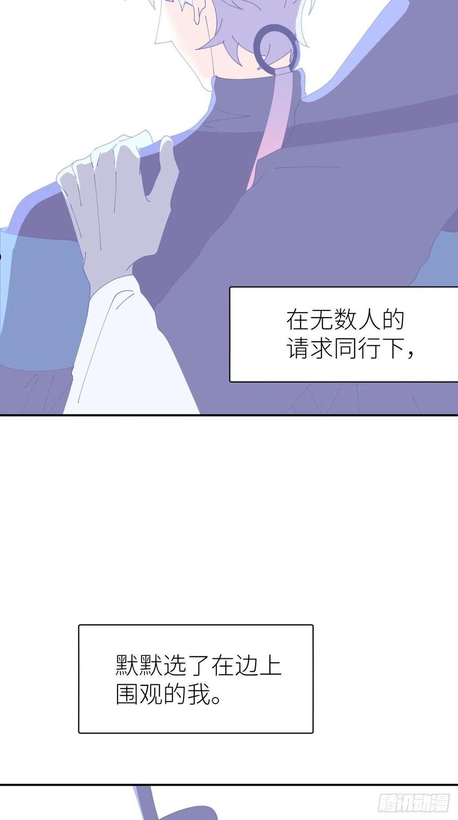 别再逼我了漫画,第五十八话 喜欢过你8图