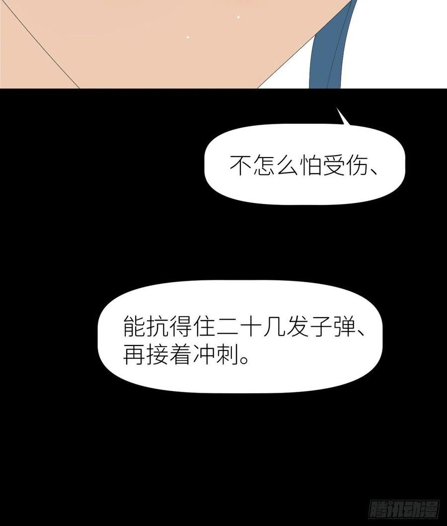 别再逼我了漫画,第五十九话 心已萌芽30图