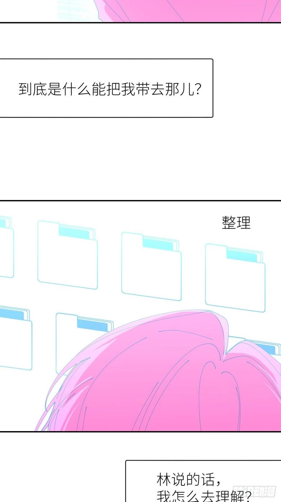 别再逼我了漫画,第五十九话 心已萌芽44图