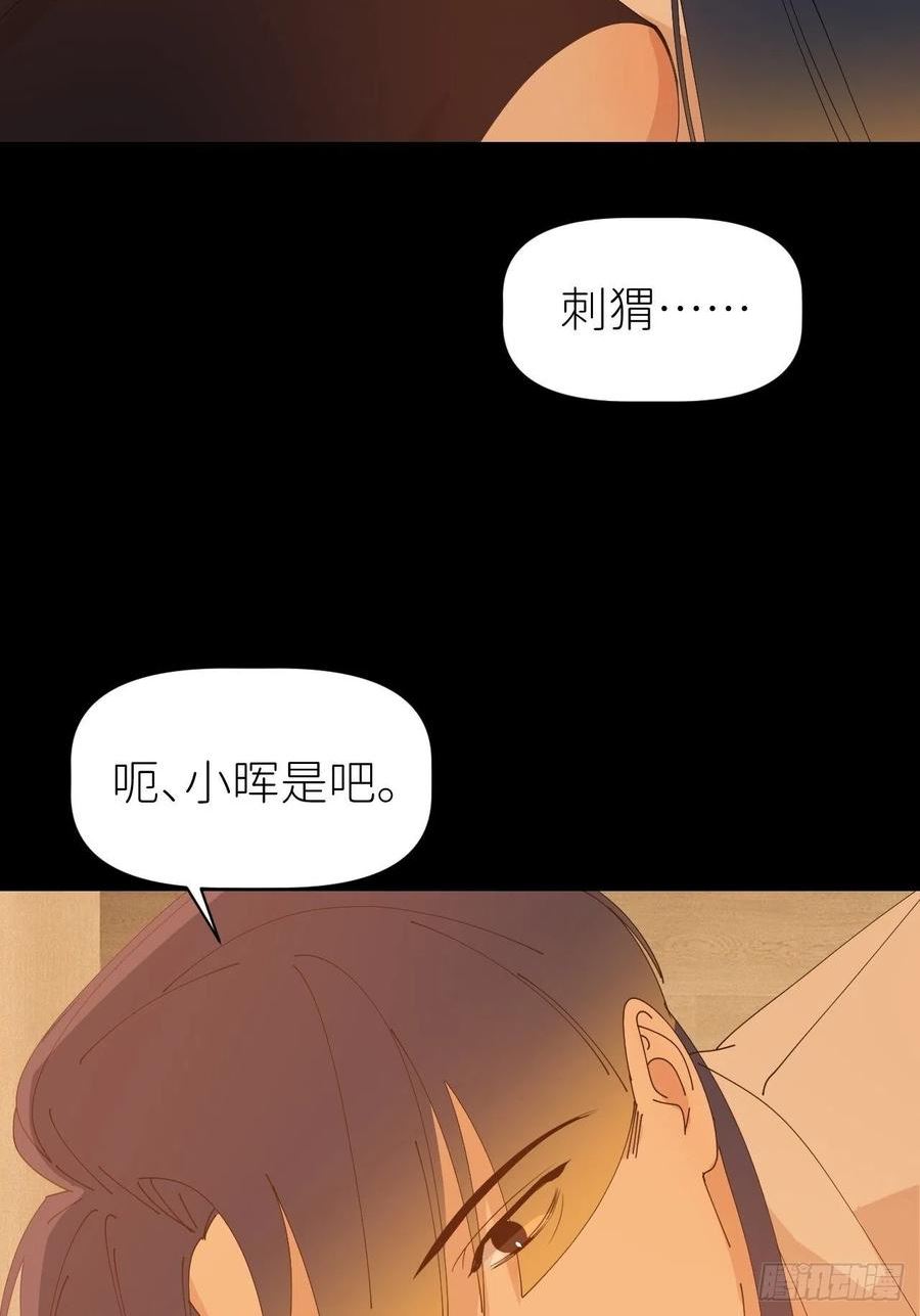 别再逼我了漫画,第五十九话 心已萌芽8图