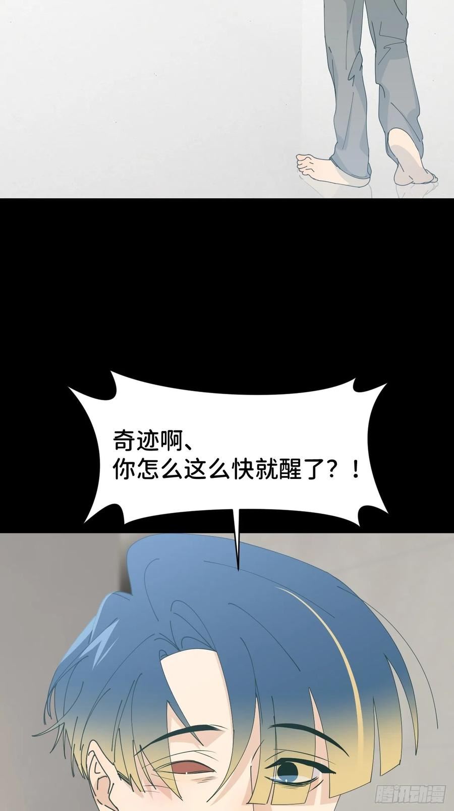 别再逼我了漫画,第六十话 经历不同18图