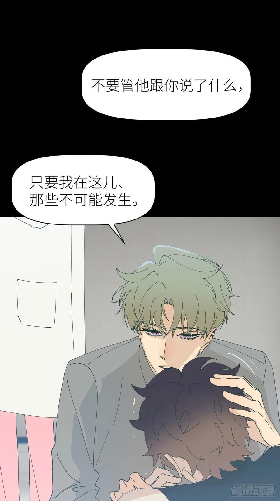 别再逼我了漫画,第六十话 经历不同23图