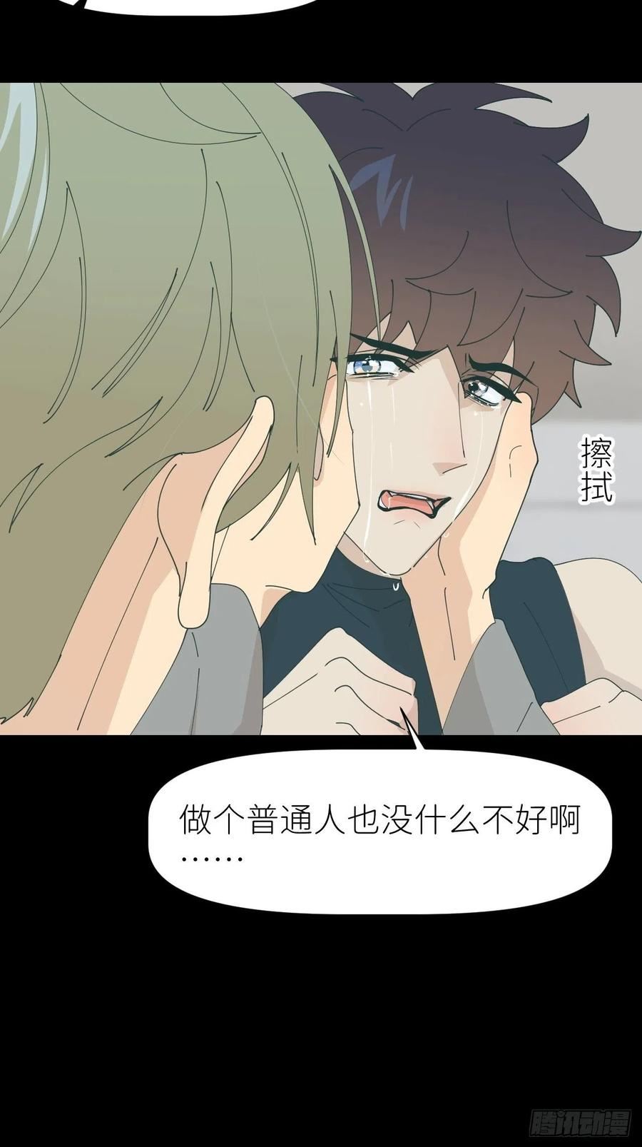 别再逼我了漫画,第六十话 经历不同27图