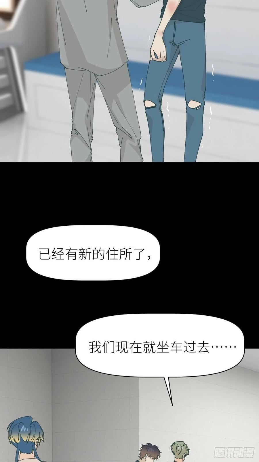 别再逼我了漫画,第六十话 经历不同33图