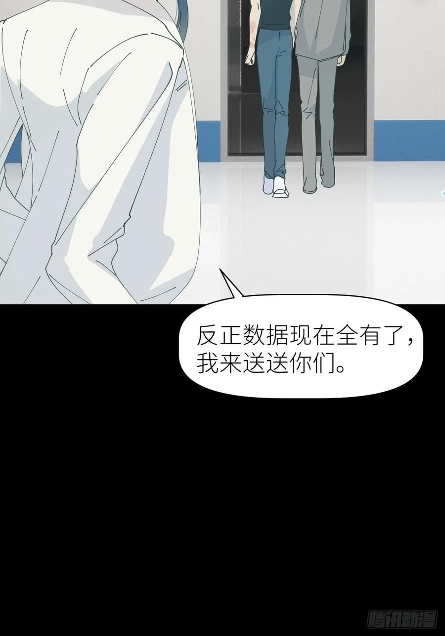 别再逼我了漫画,第六十话 经历不同39图