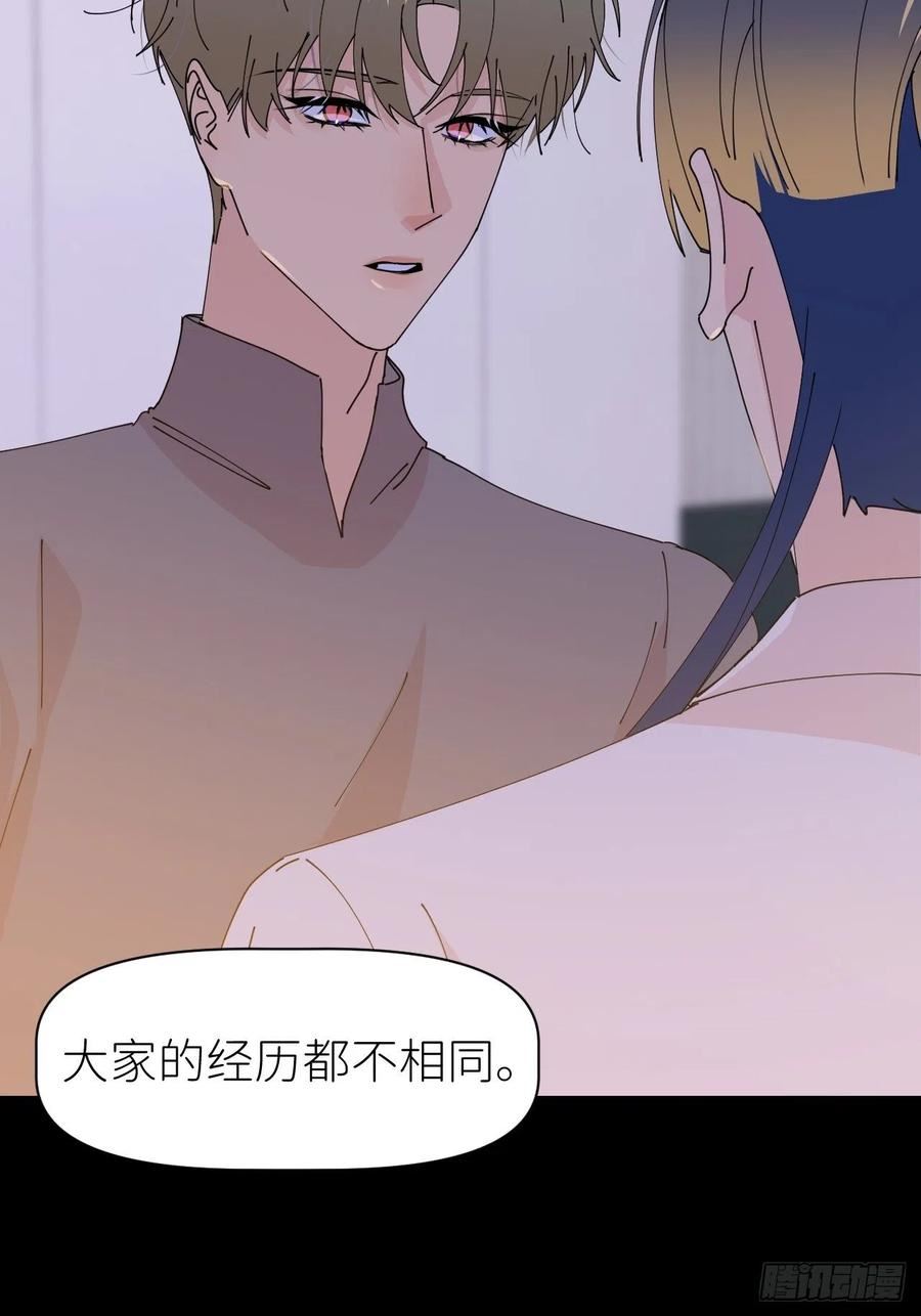 别再逼我了漫画,第六十话 经历不同47图