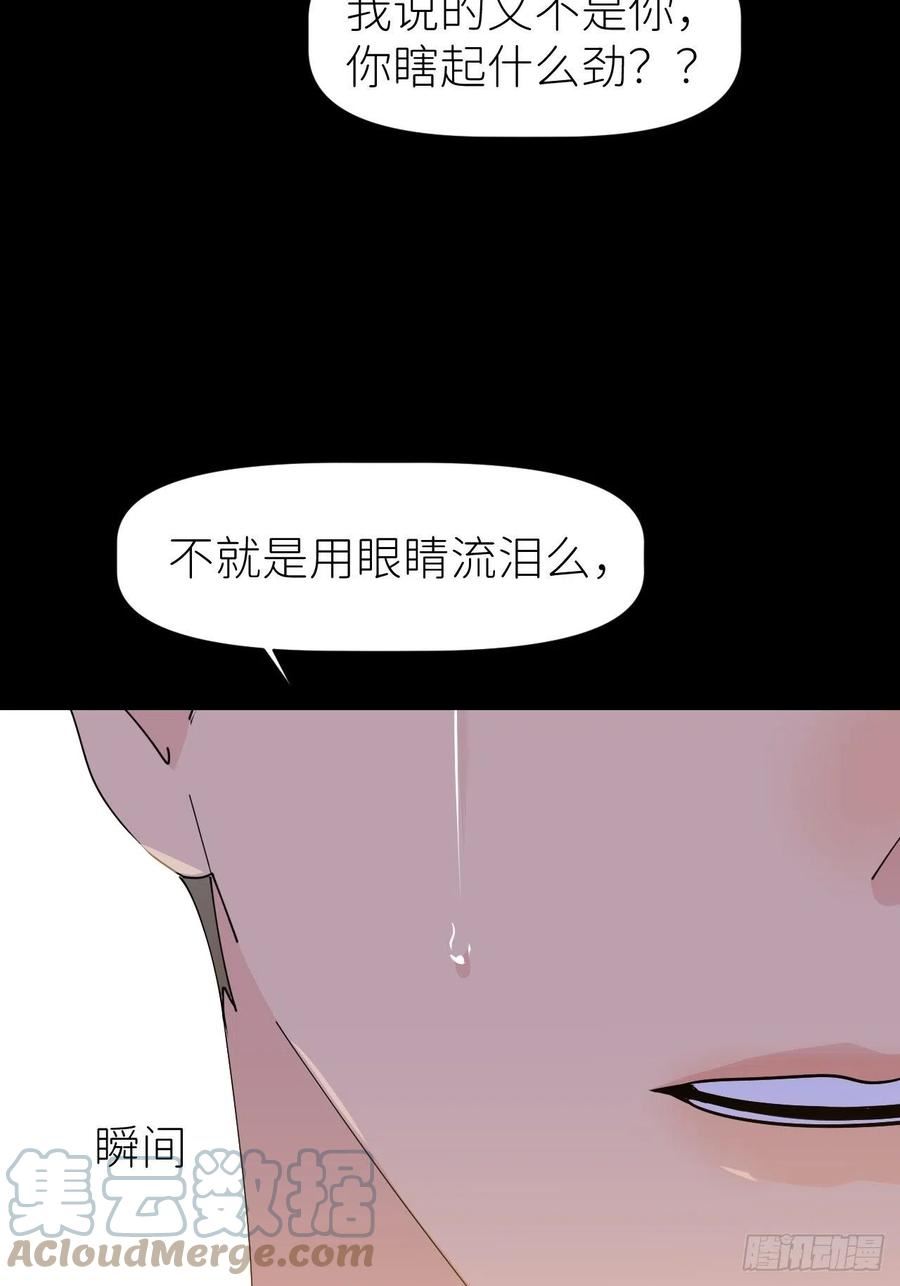 别再逼我了漫画,第六十话 经历不同49图