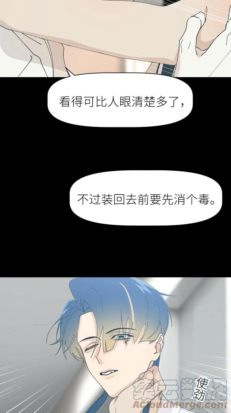 别再逼我了漫画,第六十话 经历不同7图