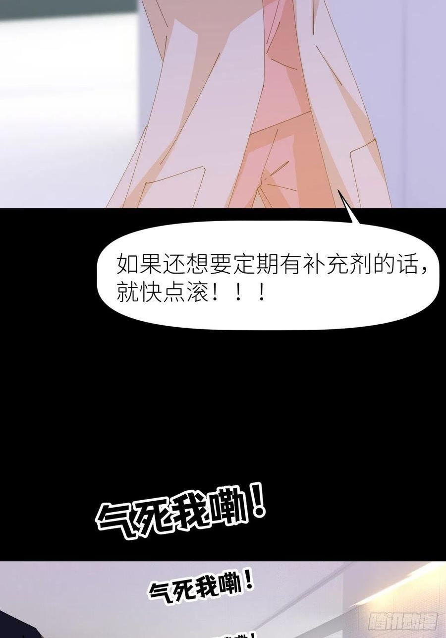 别再逼我了漫画,第六十一话 平等尊重11图