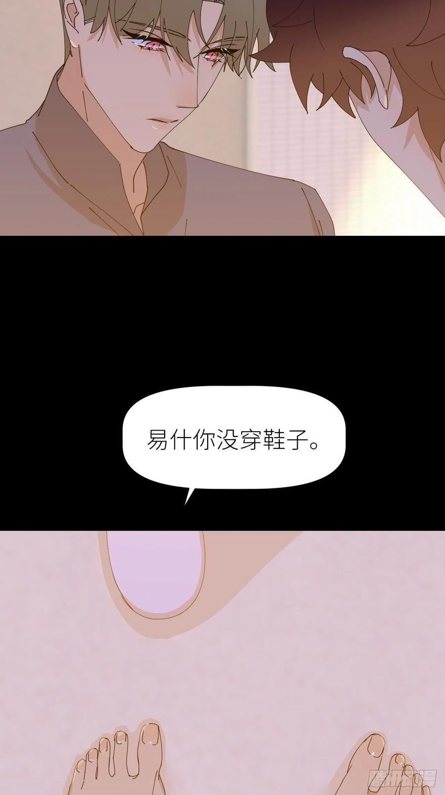 别再逼我了漫画,第六十一话 平等尊重21图