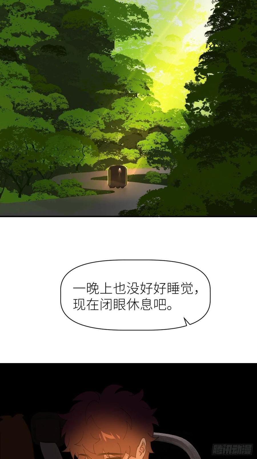 别再逼我了漫画,第六十一话 平等尊重24图