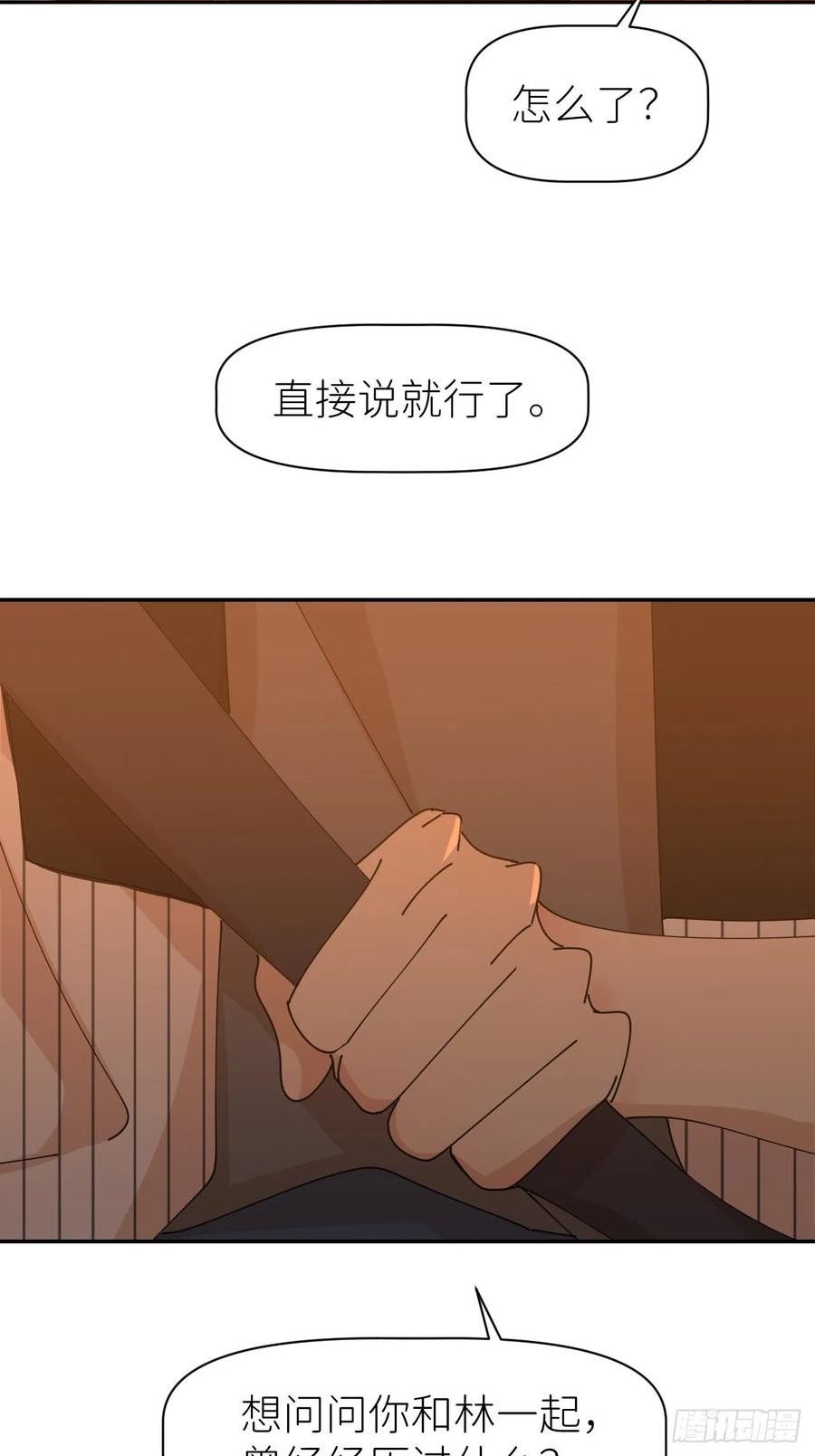 别再逼我了漫画,第六十一话 平等尊重29图