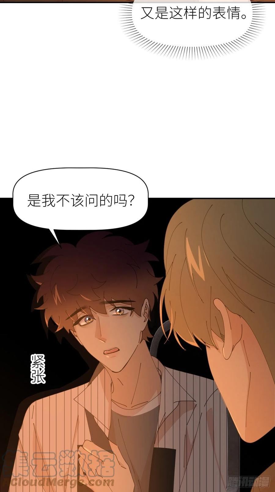 别再逼我了漫画,第六十一话 平等尊重31图