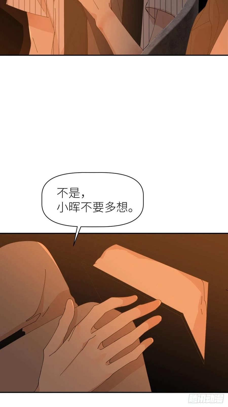 别再逼我了漫画,第六十一话 平等尊重32图