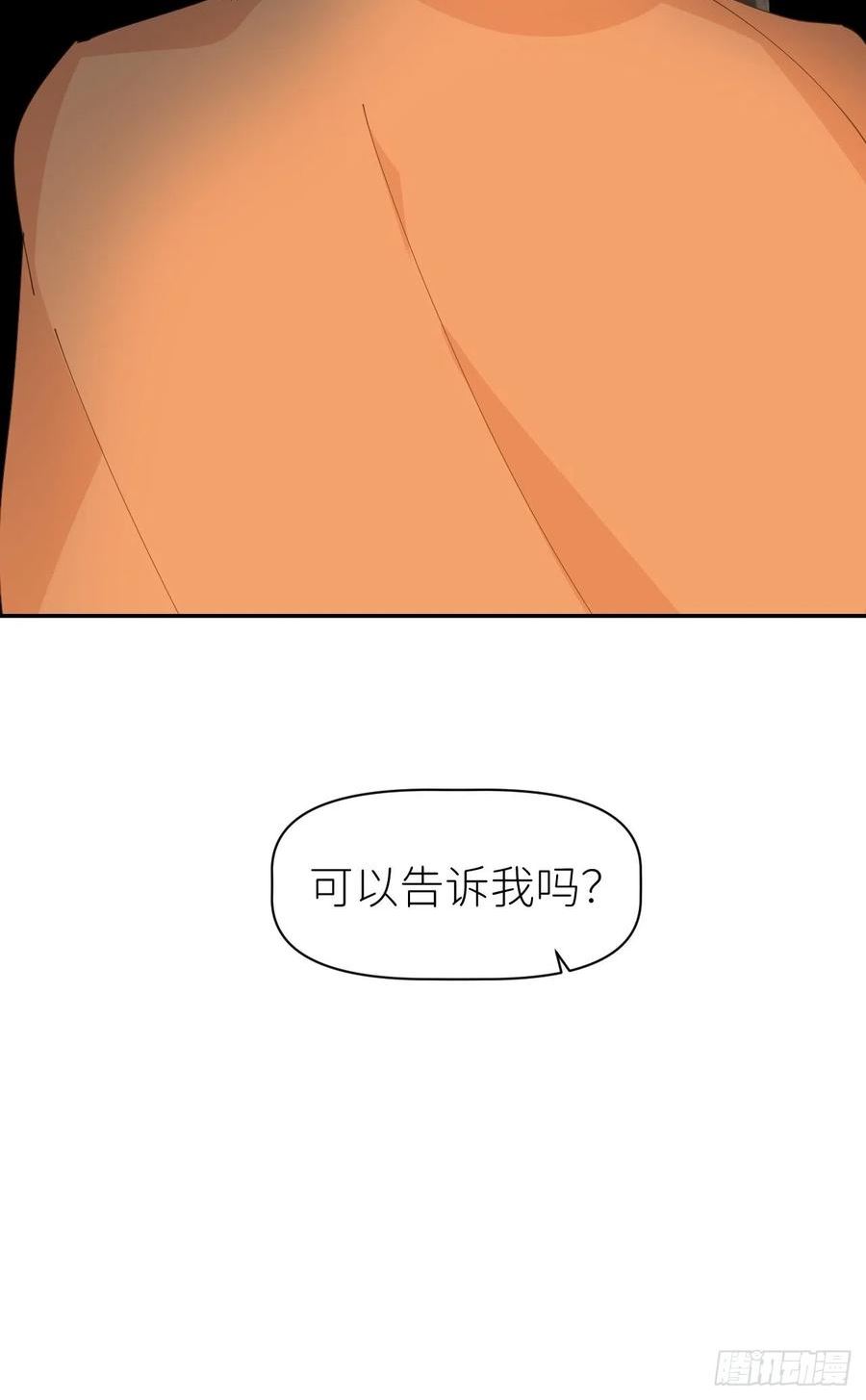 别再逼我了漫画,第六十一话 平等尊重45图