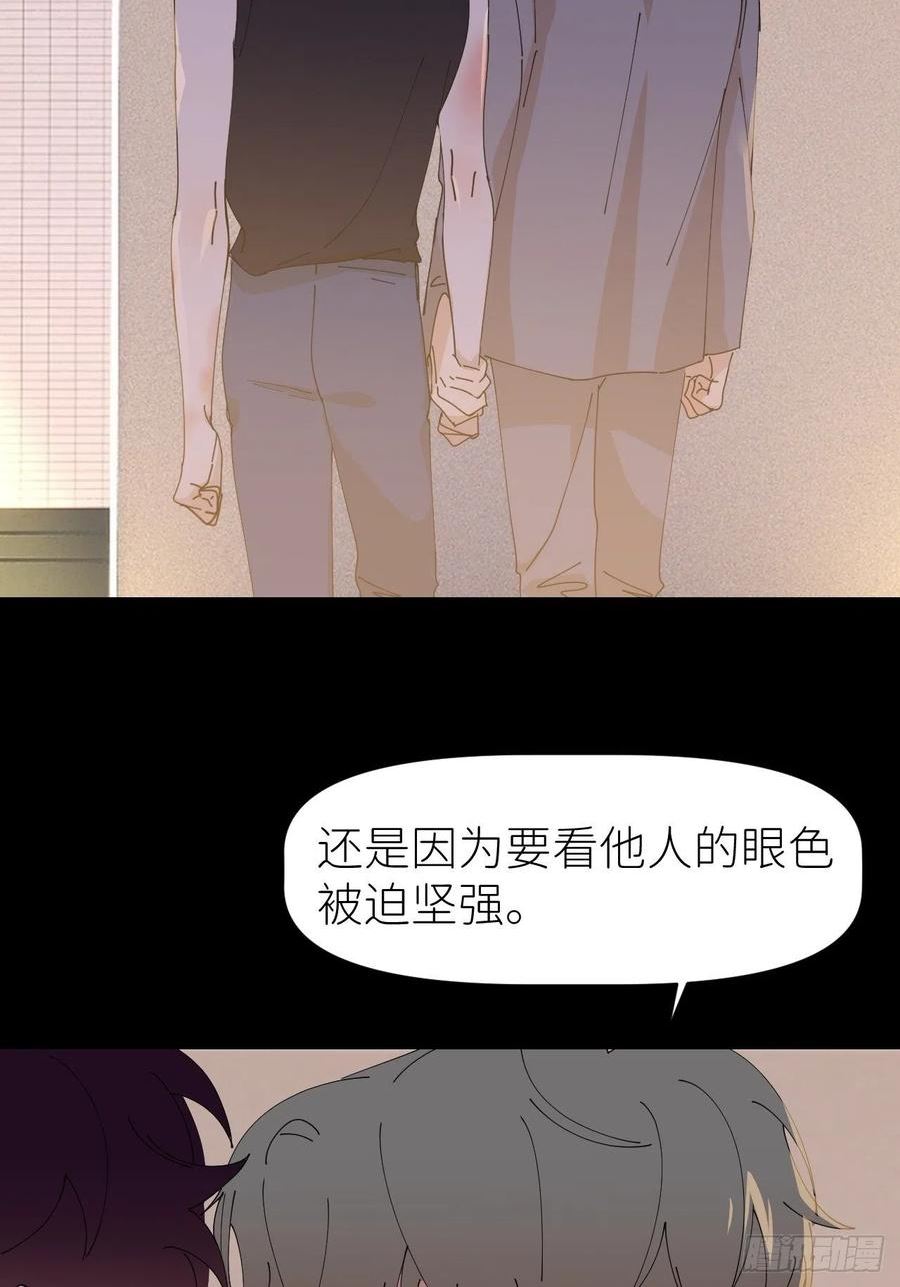 别再逼我了漫画,第六十一话 平等尊重8图