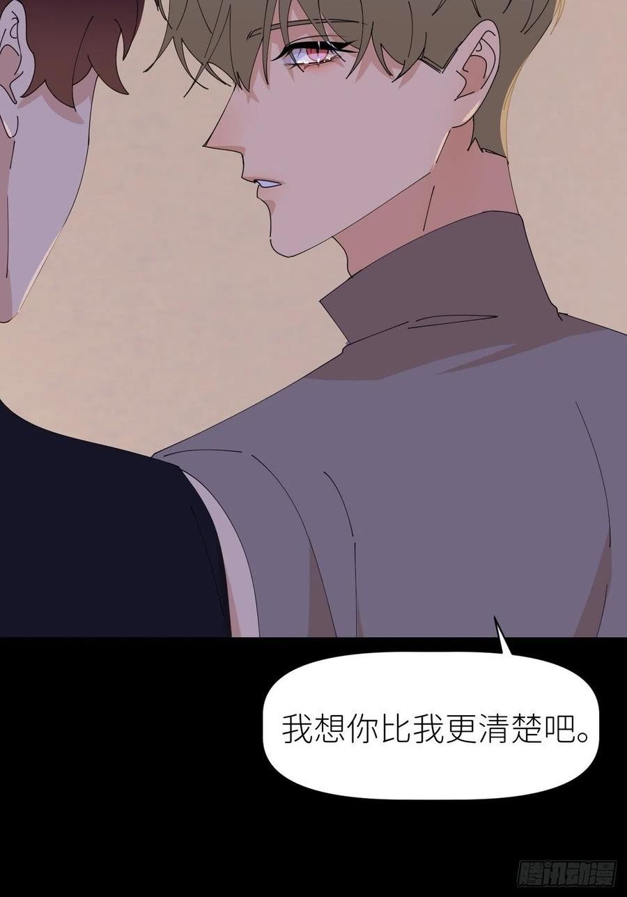 别再逼我了漫画,第六十一话 平等尊重9图