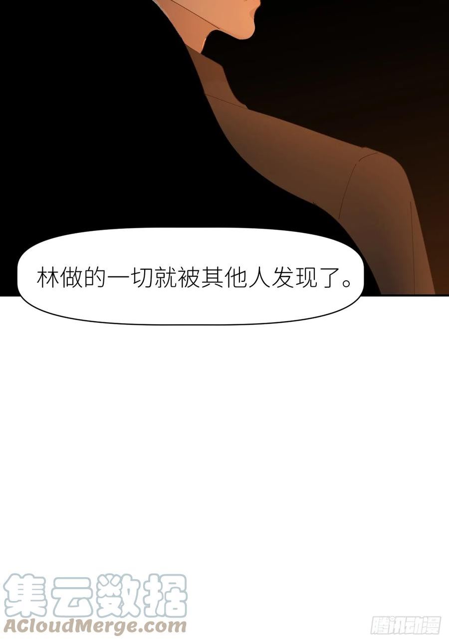 别再逼我了漫画,第六十二话 找到了你13图