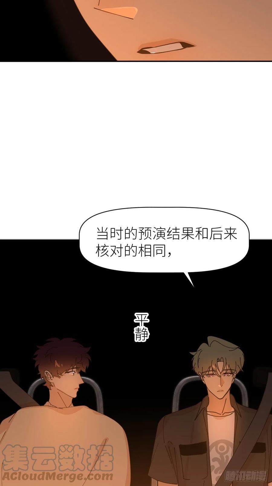 别再逼我了漫画,第六十二话 找到了你19图