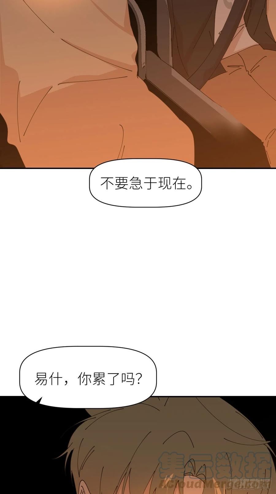 别再逼我了漫画,第六十二话 找到了你34图