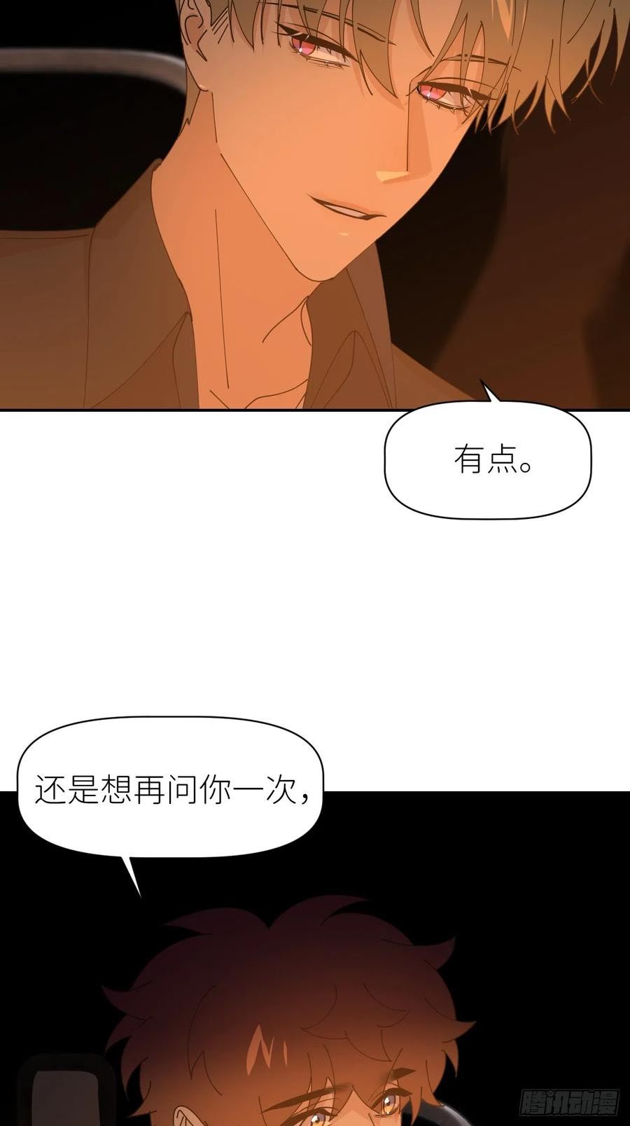 别再逼我了漫画,第六十二话 找到了你35图