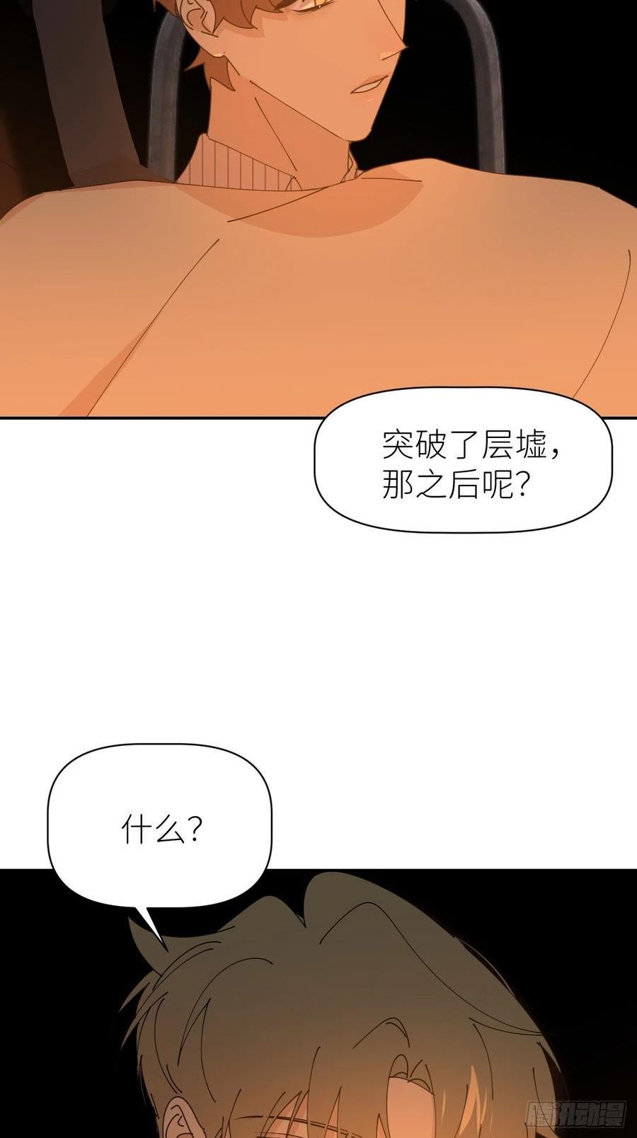 别再逼我了漫画,第六十二话 找到了你36图