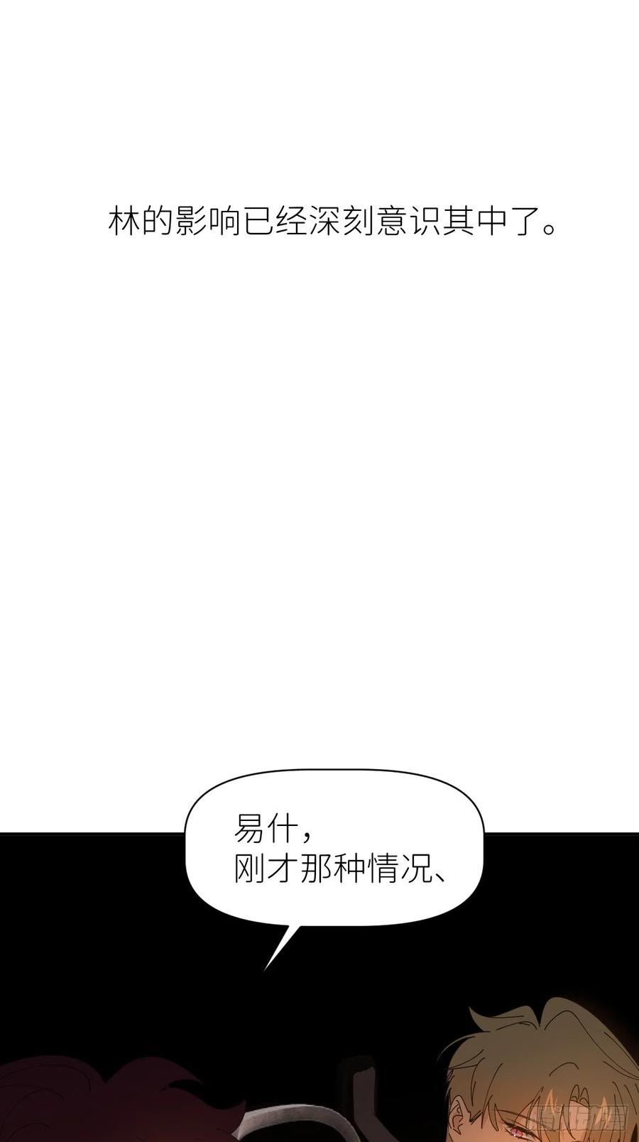 别再逼我了漫画,第六十二话 找到了你42图