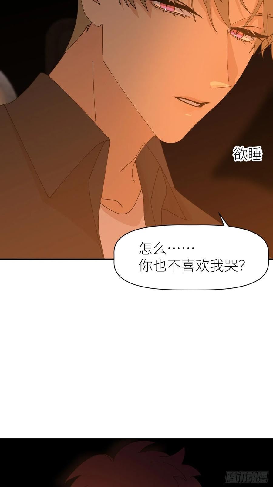 别再逼我了漫画,第六十二话 找到了你44图