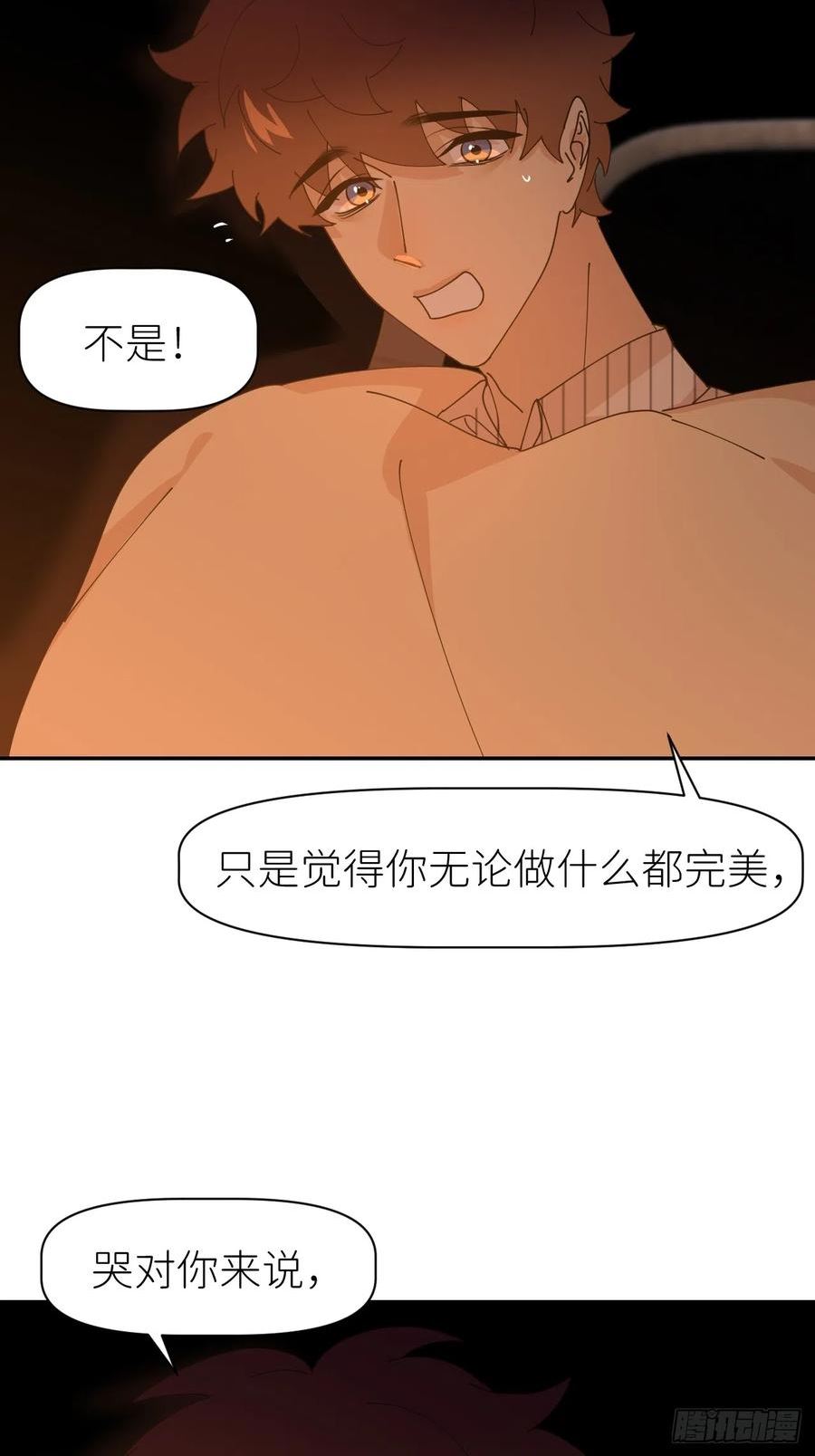 别再逼我了漫画,第六十二话 找到了你45图