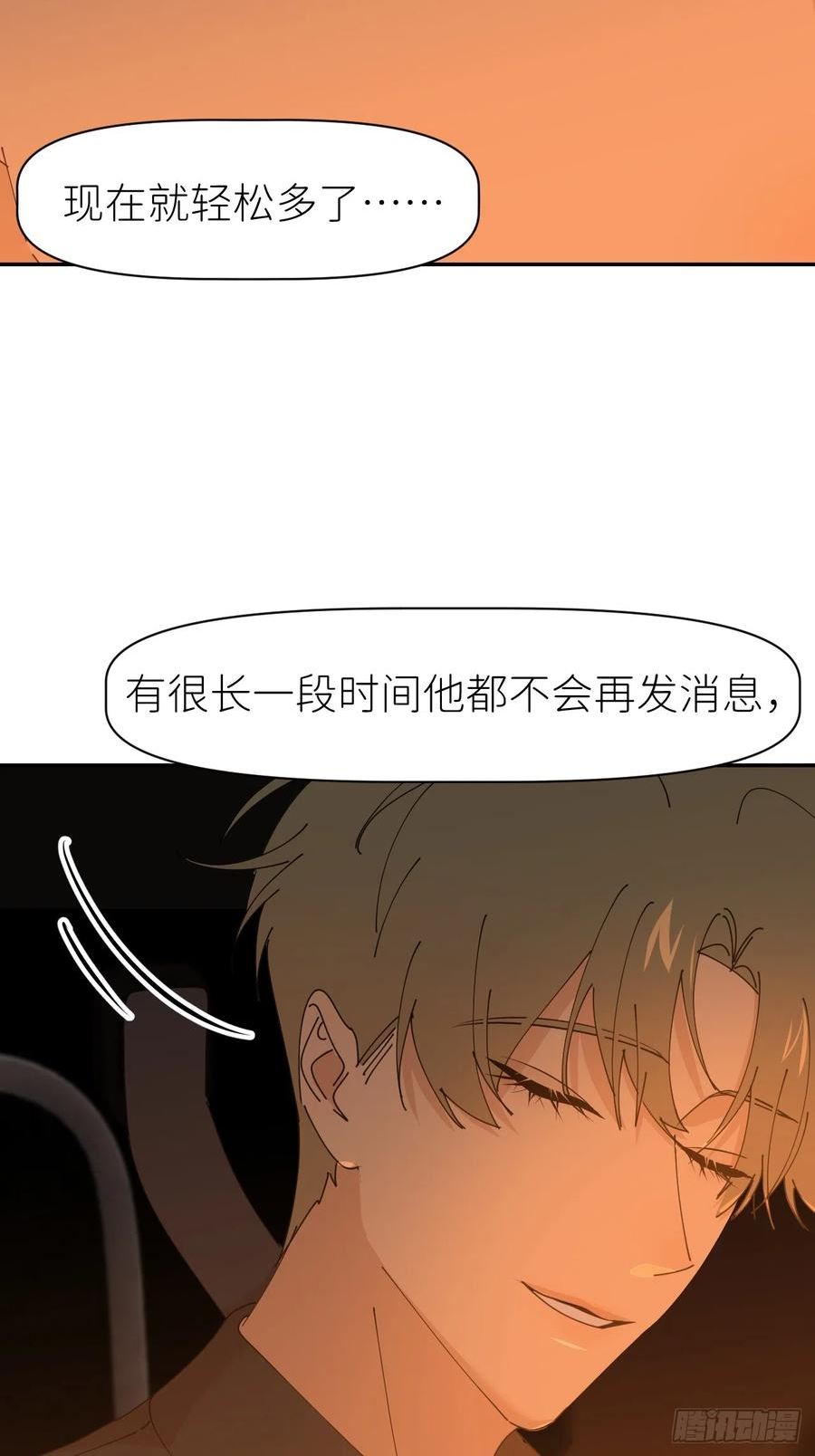 别再逼我了漫画,第六十二话 找到了你48图