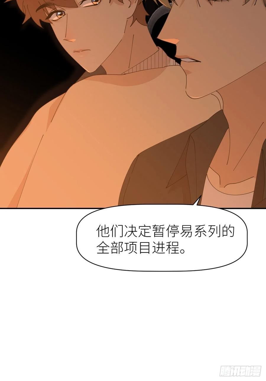 别再逼我了漫画,第六十二话 找到了你8图