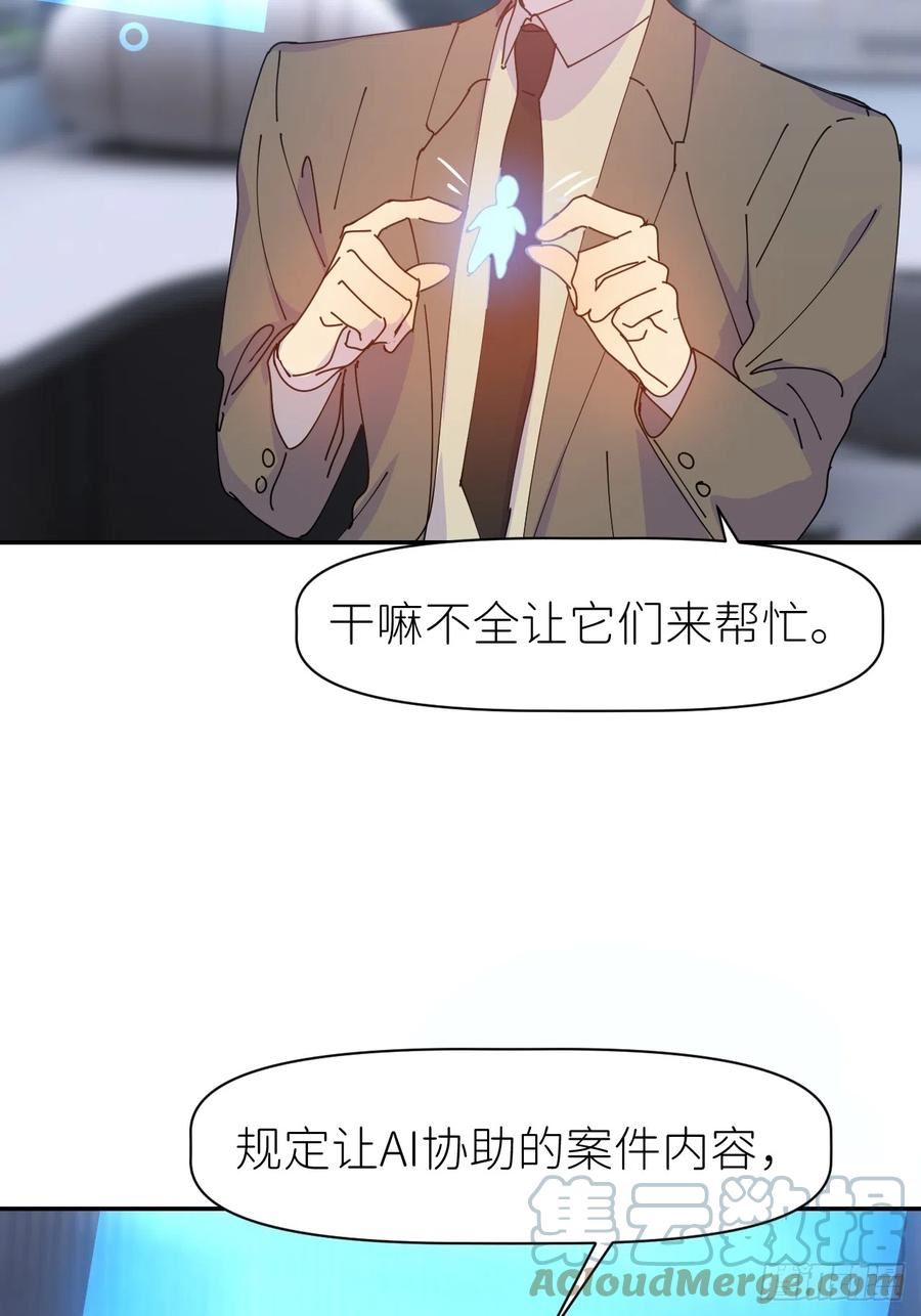 别再逼我了漫画,第六十三话 红裙粉裙13图