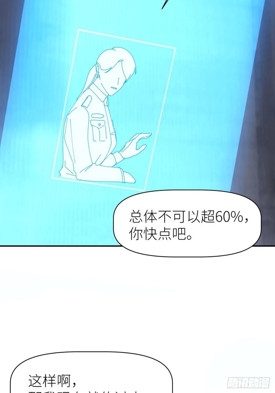 别再逼我了漫画,第六十三话 红裙粉裙14图